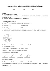 2023-2024学年广东省汕头市聿怀中学数学八上期末质量检测试题含答案