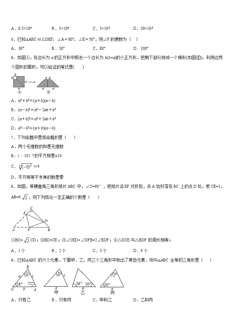 2023-2024学年广东省汕头市聿怀中学数学八上期末质量检测试题含答案02