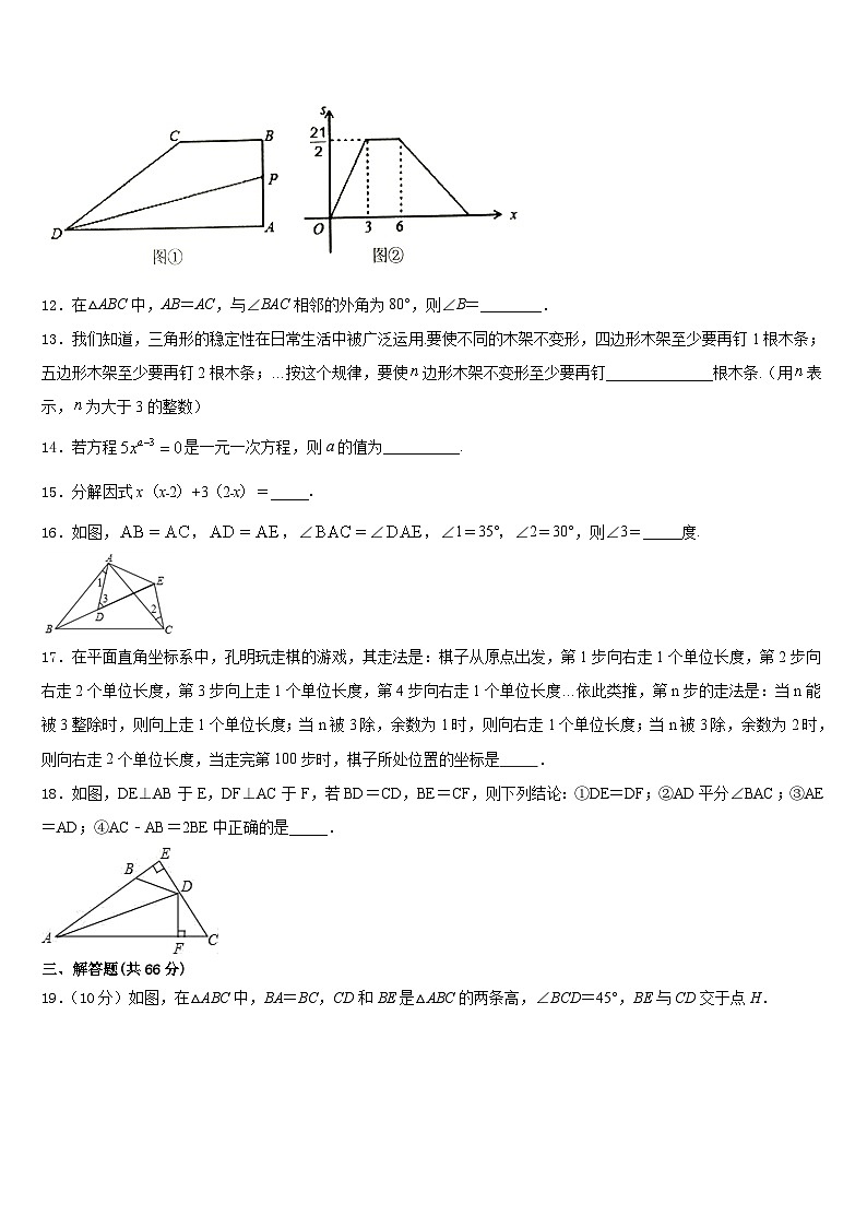 2023-2024学年广东省深圳市宝安区数学八上期末学业质量监测试题含答案03