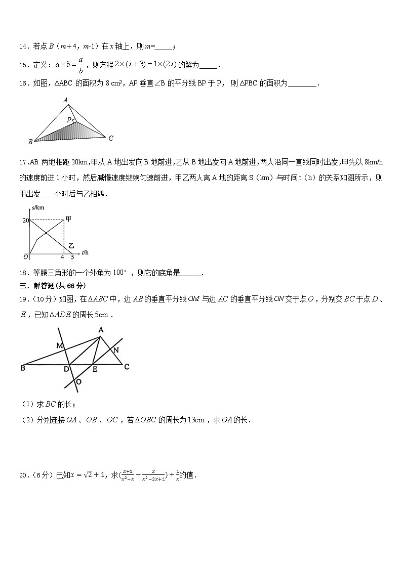 2023-2024学年广东省深圳市南山区南山实验学校数学八年级第一学期期末质量检测模拟试题含答案第3页