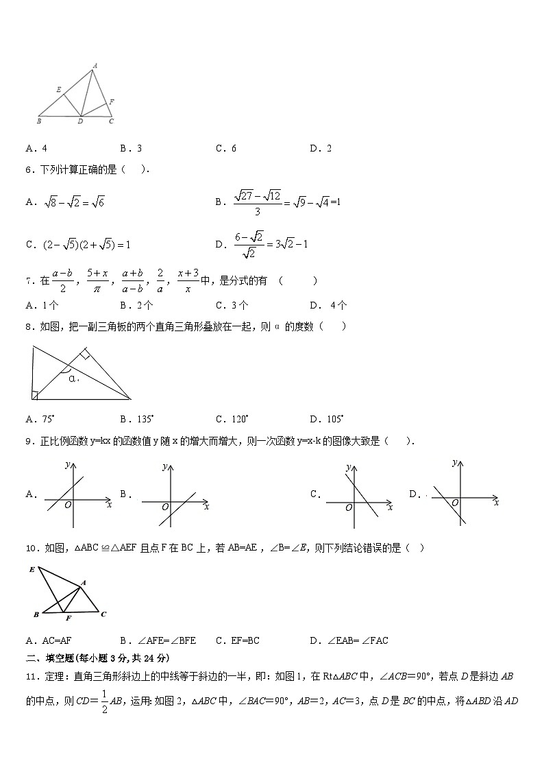 2023-2024学年广东省深圳市南山区南山中学英文学校八上数学期末达标检测试题含答案第2页