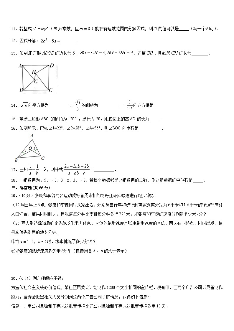 2023-2024学年广东省深圳市福田区上步中学数学八上期末质量检测试题含答案03