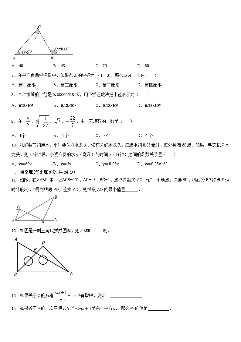 2023-2024学年广东省深圳市深圳实验学校初中部联考数学八年级第一学期期末调研试题含答案02