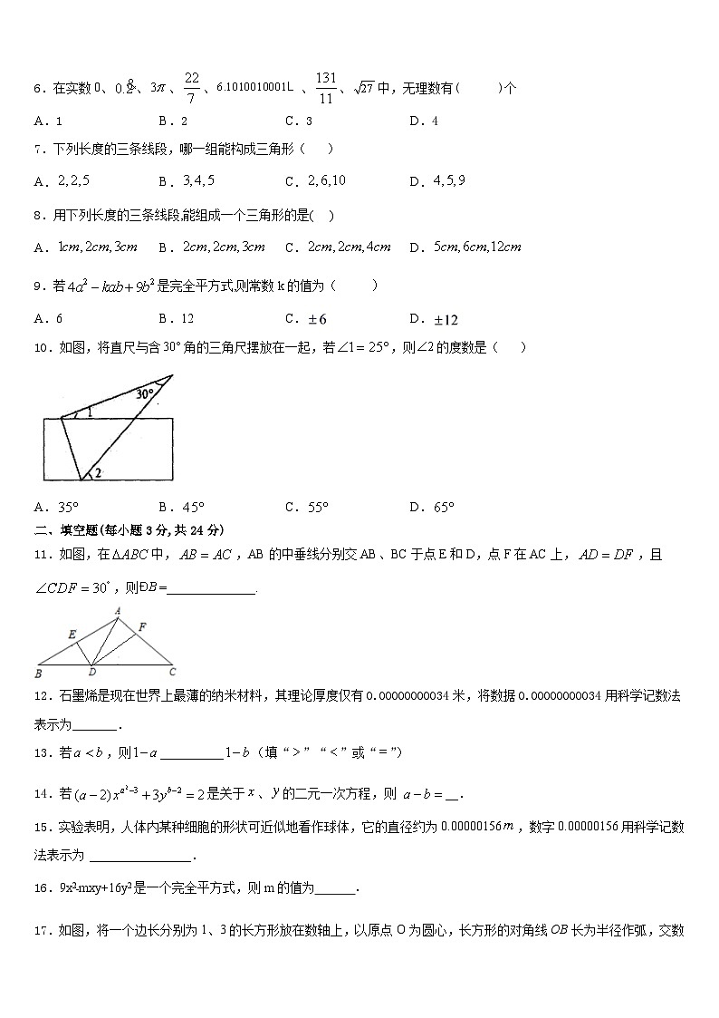2023-2024学年广东省肇庆市高要区金利镇朝阳教育集团数学八上期末监测试题含答案02