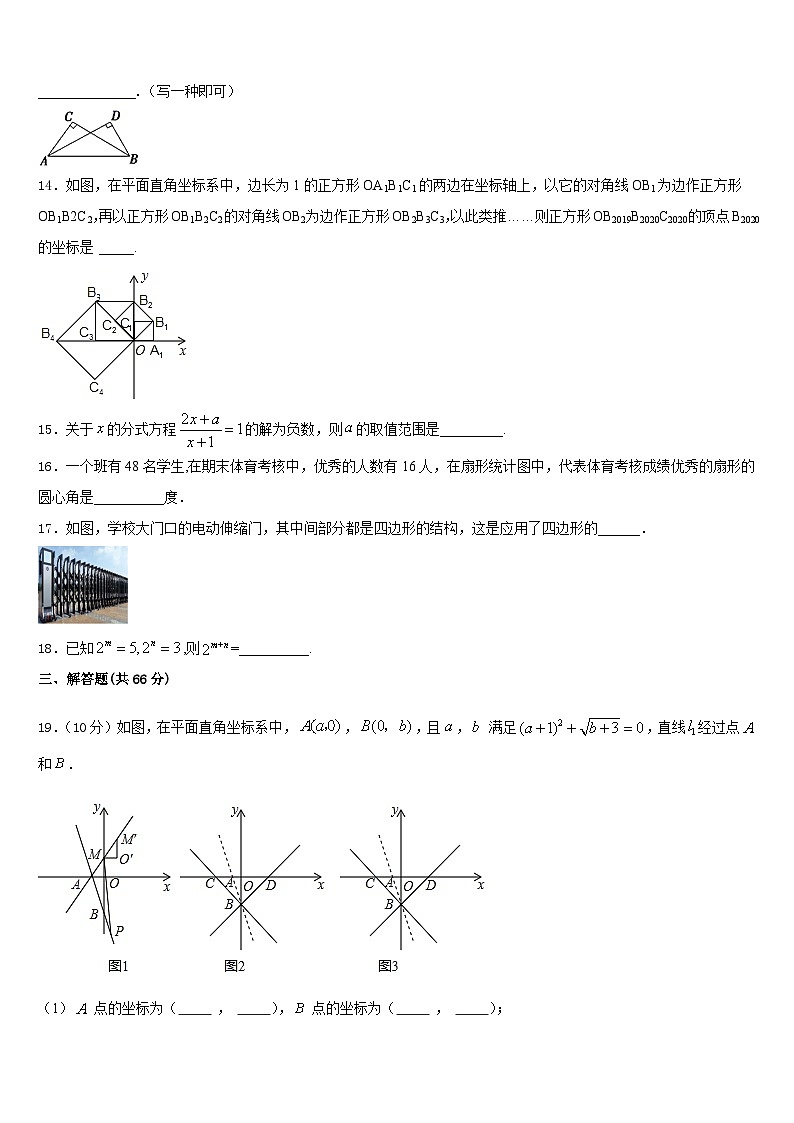 2023-2024学年广东省湛江市徐闻县八年级数学第一学期期末复习检测模拟试题含答案03