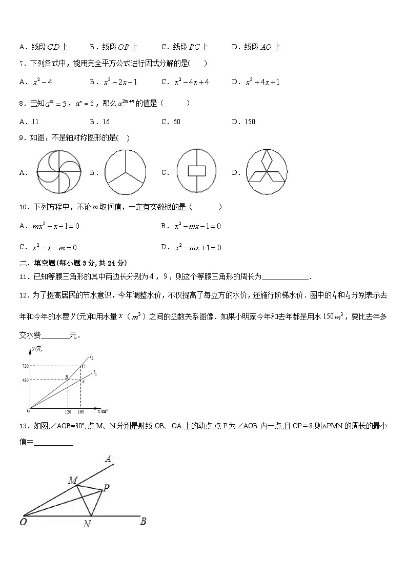 2023-2024学年广东省深圳市龙岗区大鹏新区华侨中学八年级数学第一学期期末监测试题含答案第2页