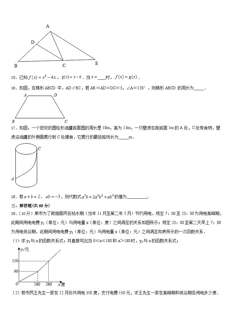 2023-2024学年广东省深圳市龙华区八年级数学第一学期期末经典模拟试题含答案03