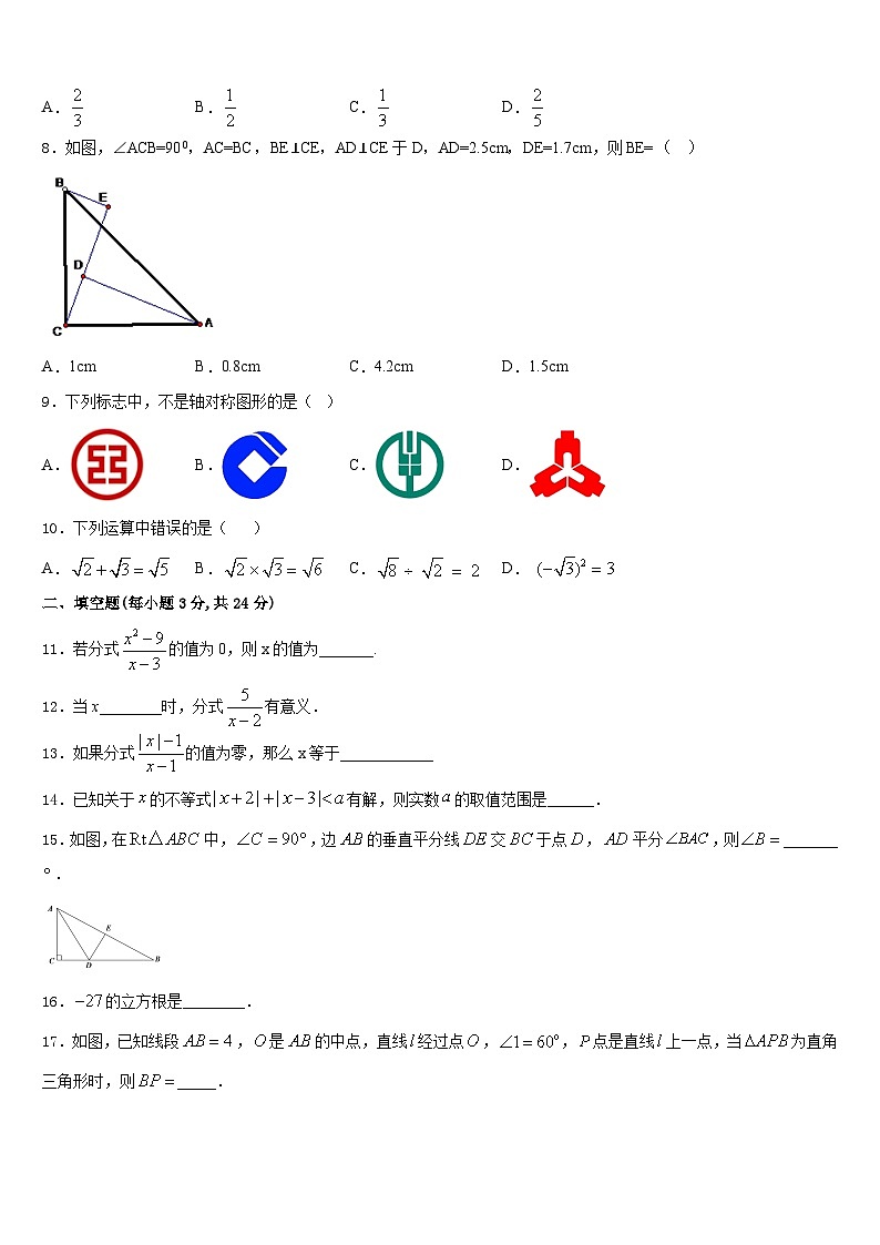 2023-2024学年广东省肇庆市高要区金利镇朝阳实验学校八上数学期末监测模拟试题含答案02