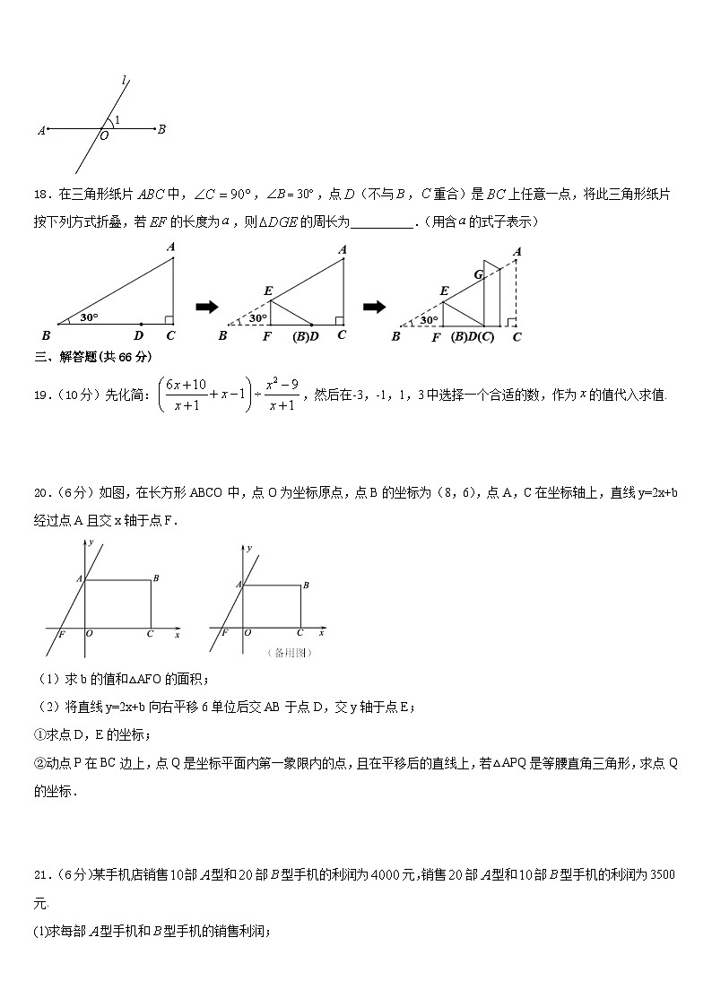 2023-2024学年广东省肇庆市高要区金利镇朝阳实验学校八上数学期末监测模拟试题含答案03