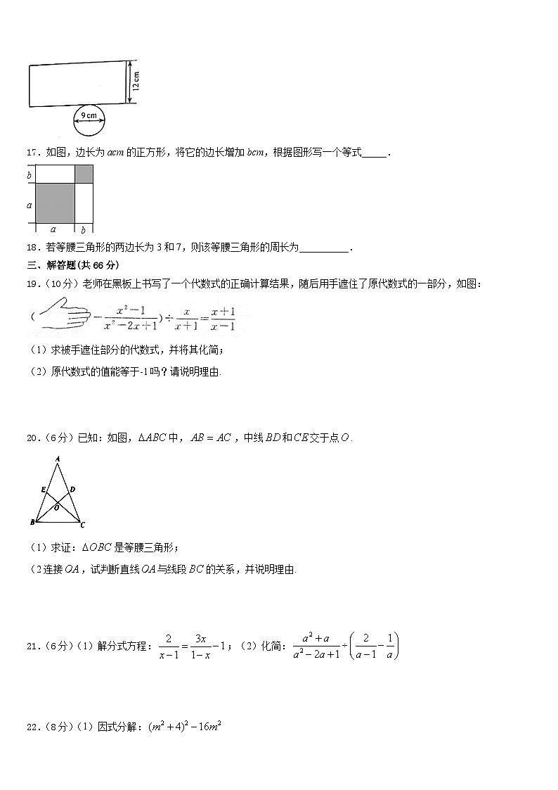 2023-2024学年广东省深圳市盐田区八上数学期末学业质量监测模拟试题含答案03