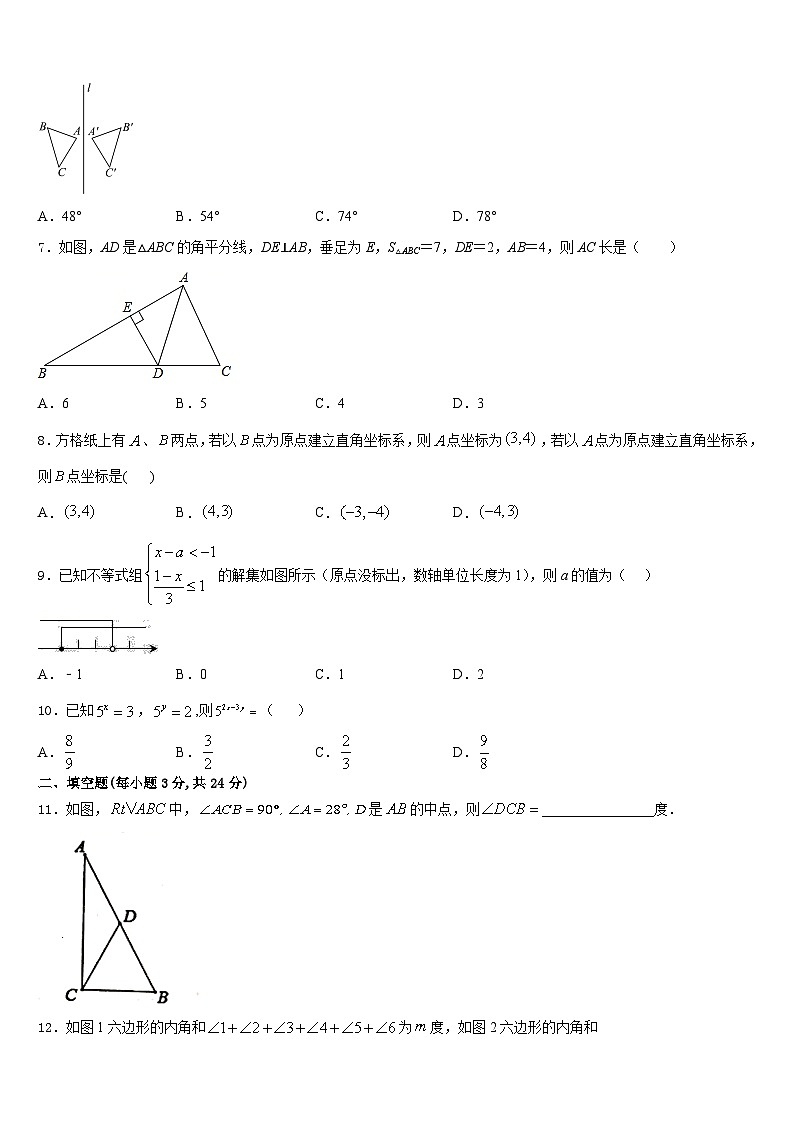 2023-2024学年成都市高新区新城学校数学八上期末监测模拟试题含答案02