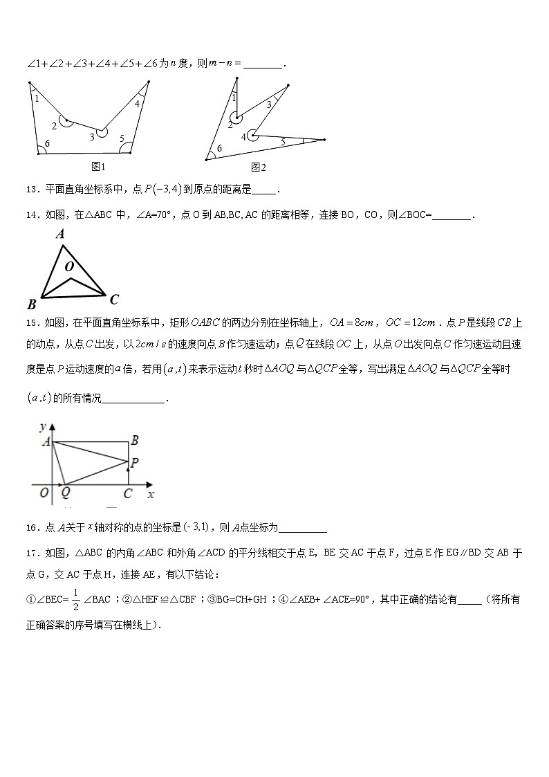 2023-2024学年成都市高新区新城学校数学八上期末监测模拟试题含答案03