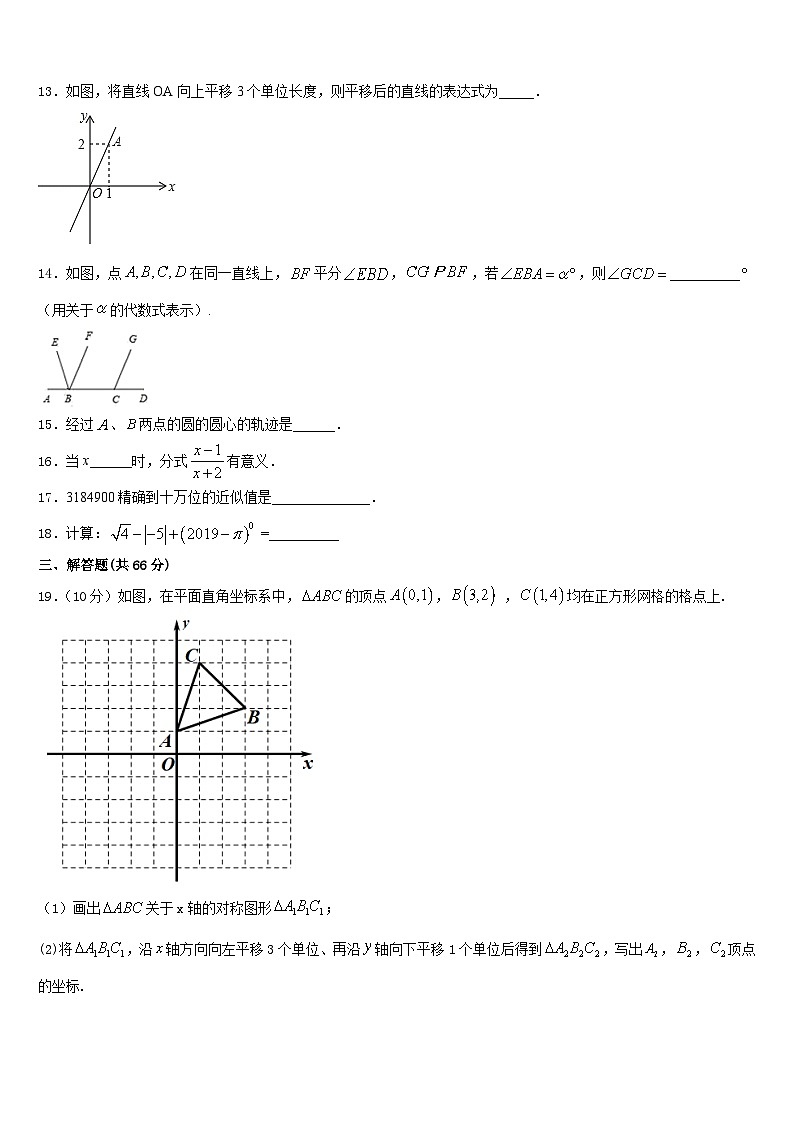 2023-2024学年成都市教科院附属学校八年级数学第一学期期末质量检测试题含答案第3页