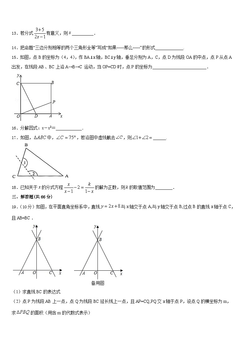 2023-2024学年成都市重点中学八上数学期末联考试题含答案03