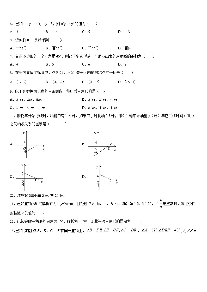 2023-2024学年广东韶关曲江数学八上期末复习检测模拟试题含答案02