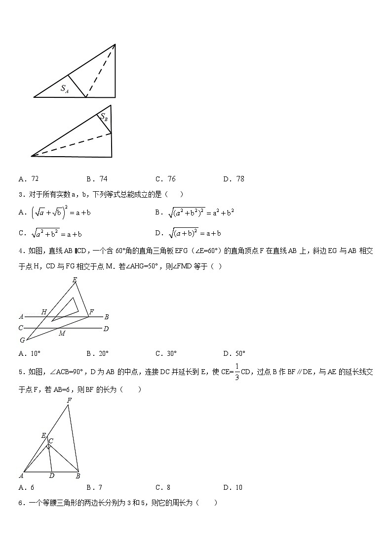 2023-2024学年广东省金平区六校联考八年级数学第一学期期末教学质量检测试题含答案02