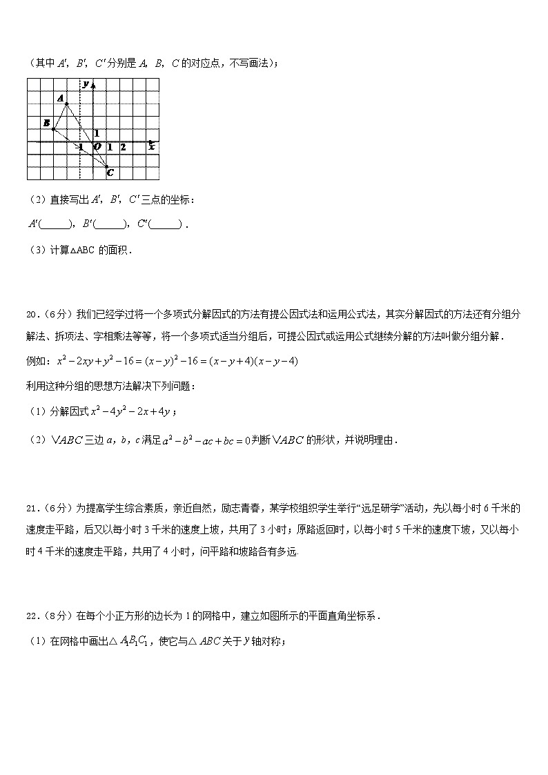 2023-2024学年广东省茂名市第二中学数学八年级第一学期期末监测模拟试题含答案03