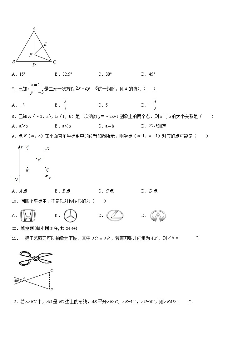 2023-2024学年广东省茂名市九校数学八上期末学业质量监测试题含答案02