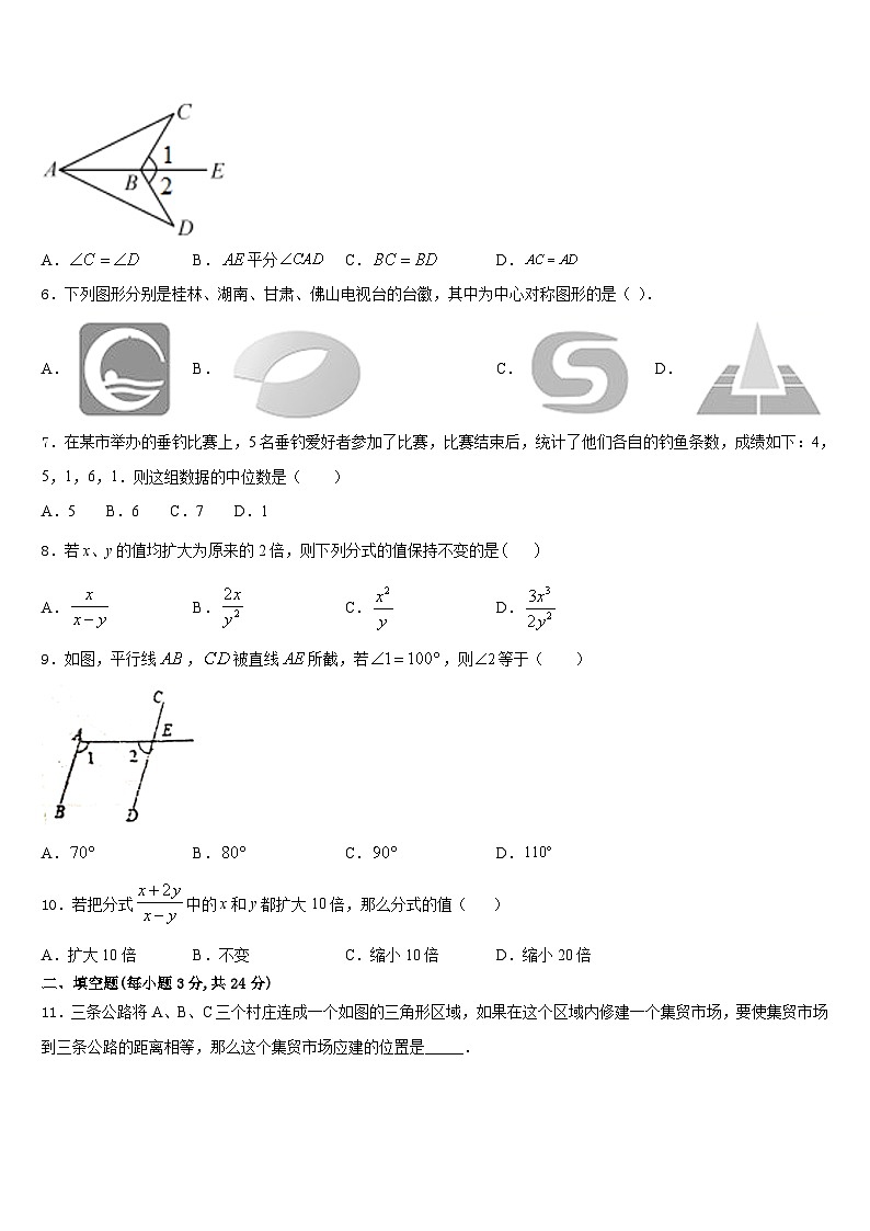 2023-2024学年广东省韶关市八年级数学第一学期期末统考模拟试题含答案02