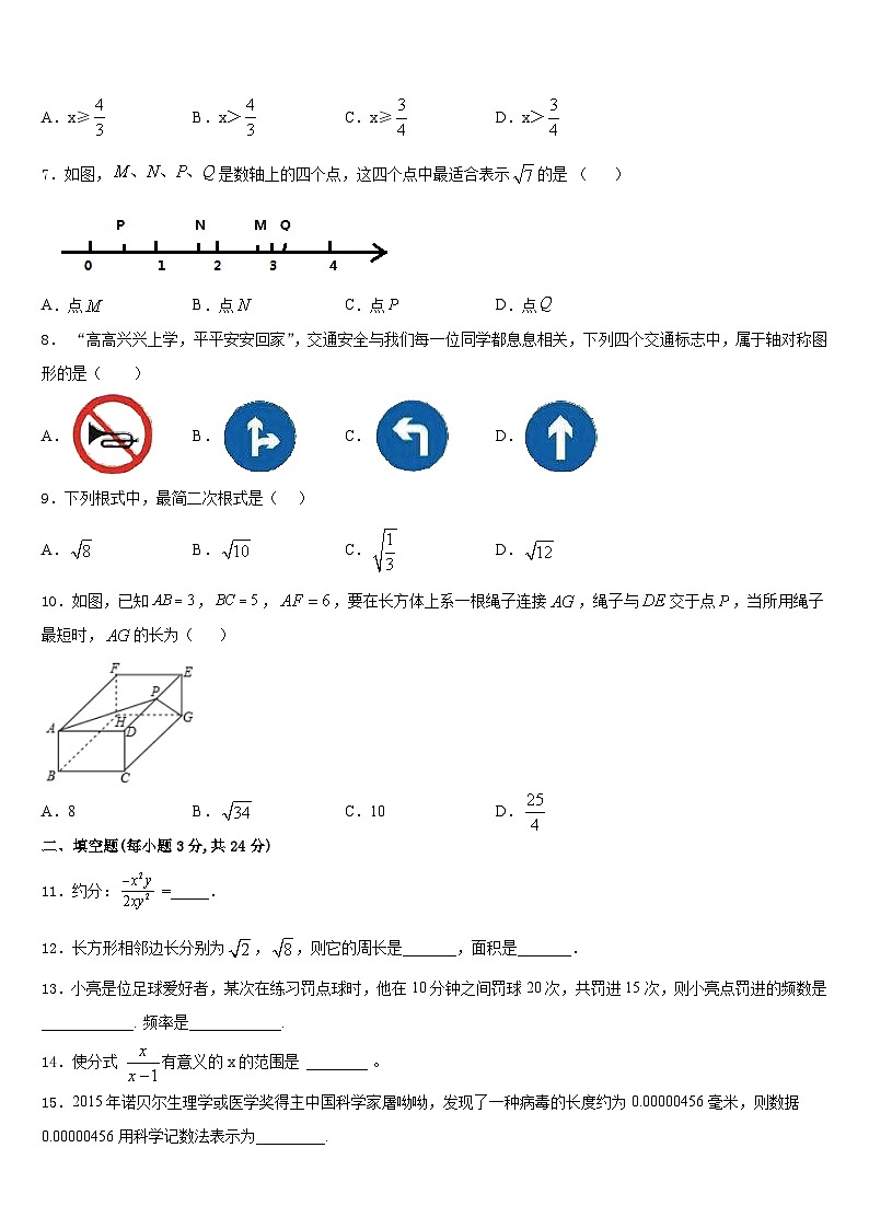 2023-2024学年广东省韶关市南雄市八年级数学第一学期期末调研试题含答案02
