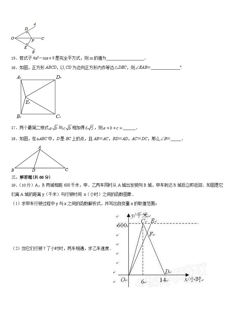 2023-2024学年广东省顺德区七校联考数学八年级第一学期期末达标检测试题含答案03