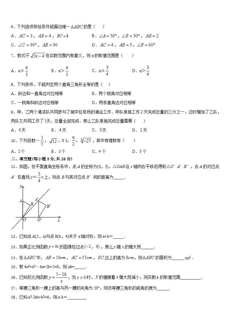 2023-2024学年广西百色市德保县数学八年级第一学期期末教学质量检测模拟试题含答案02
