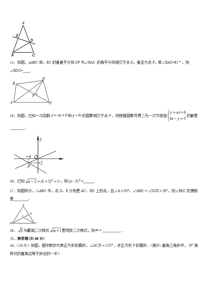 2023-2024学年广西北流、陆川、容县数学八上期末质量跟踪监视模拟试题含答案03