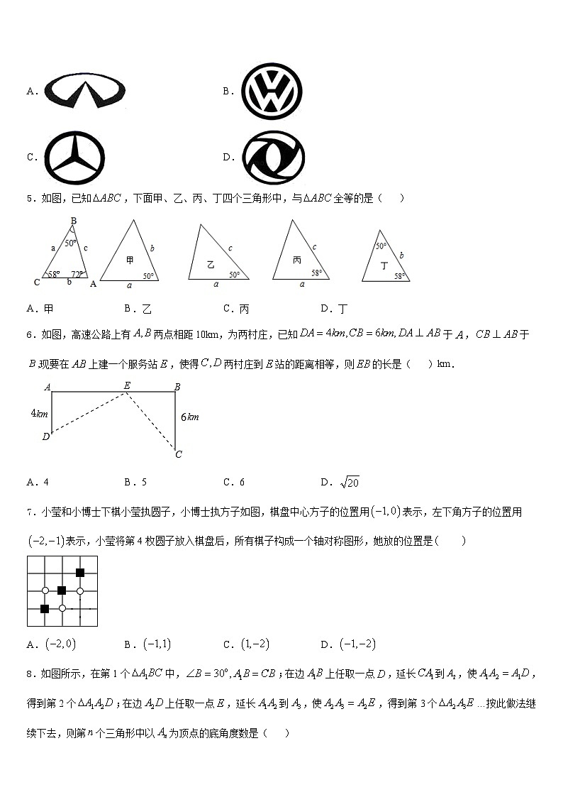 2023-2024学年广西崇左市数学八上期末调研模拟试题含答案02