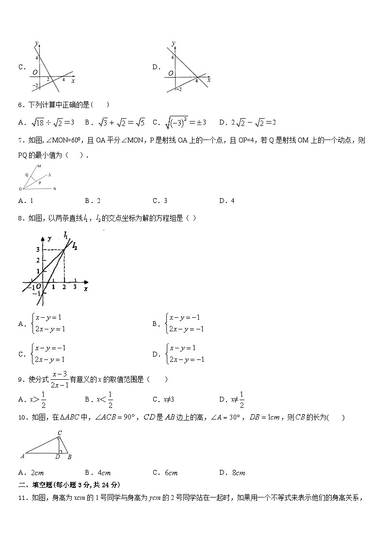 2023-2024学年广西桂林市六校八上数学期末预测试题含答案02