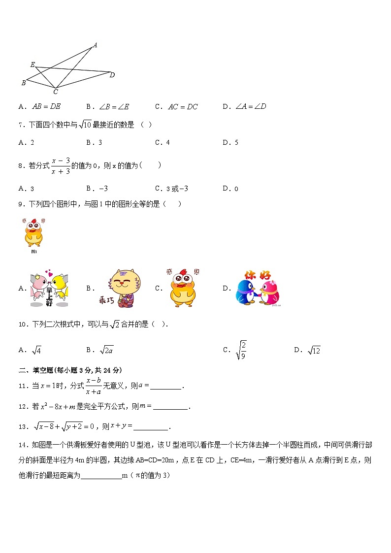 2023-2024学年广西桂林市全州县八上数学期末统考模拟试题含答案02