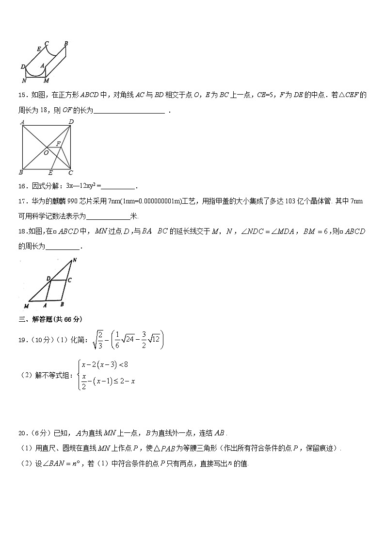 2023-2024学年广西桂林市全州县八上数学期末统考模拟试题含答案03