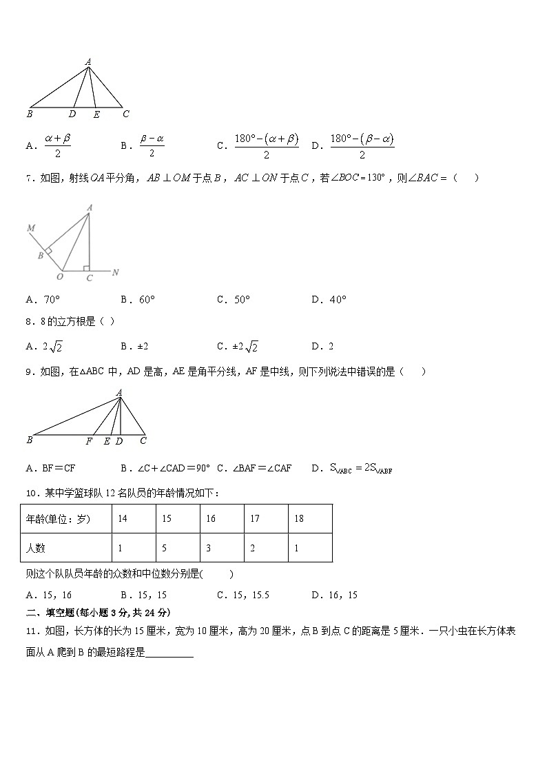 2023-2024学年广西桂林市数学八上期末统考试题含答案第2页