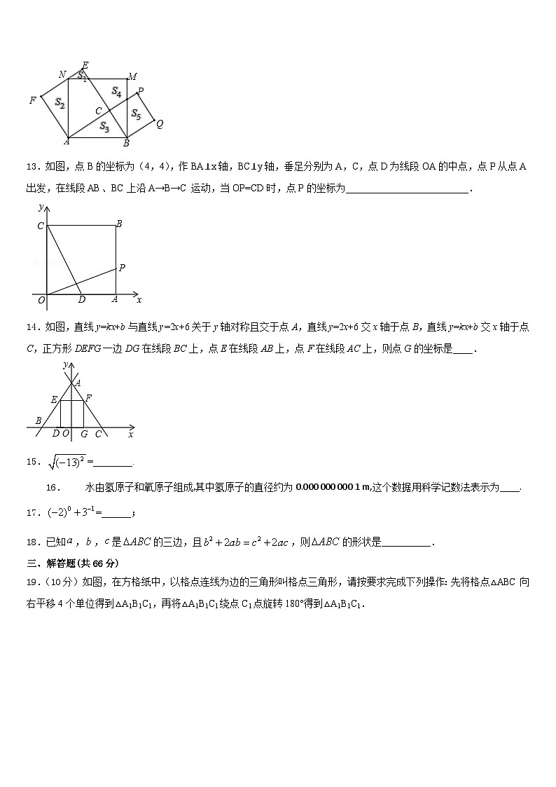 2023-2024学年广西合浦县八年级数学第一学期期末复习检测试题含答案第3页