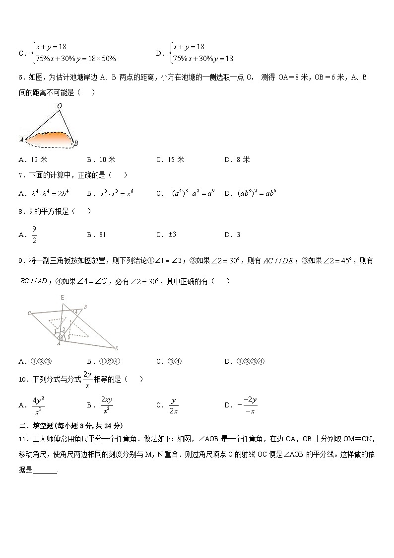 2023-2024学年广西河池市巴马县八上数学期末质量检测试题含答案02