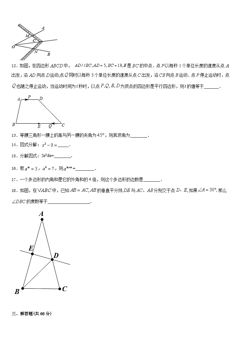 2023-2024学年广西河池市巴马县八上数学期末质量检测试题含答案03