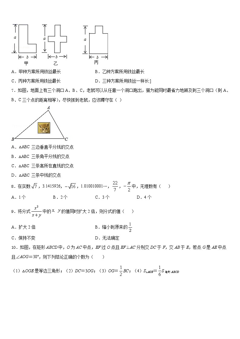 2023-2024学年广西贺州昭平县联考数学八上期末质量跟踪监视试题含答案第2页