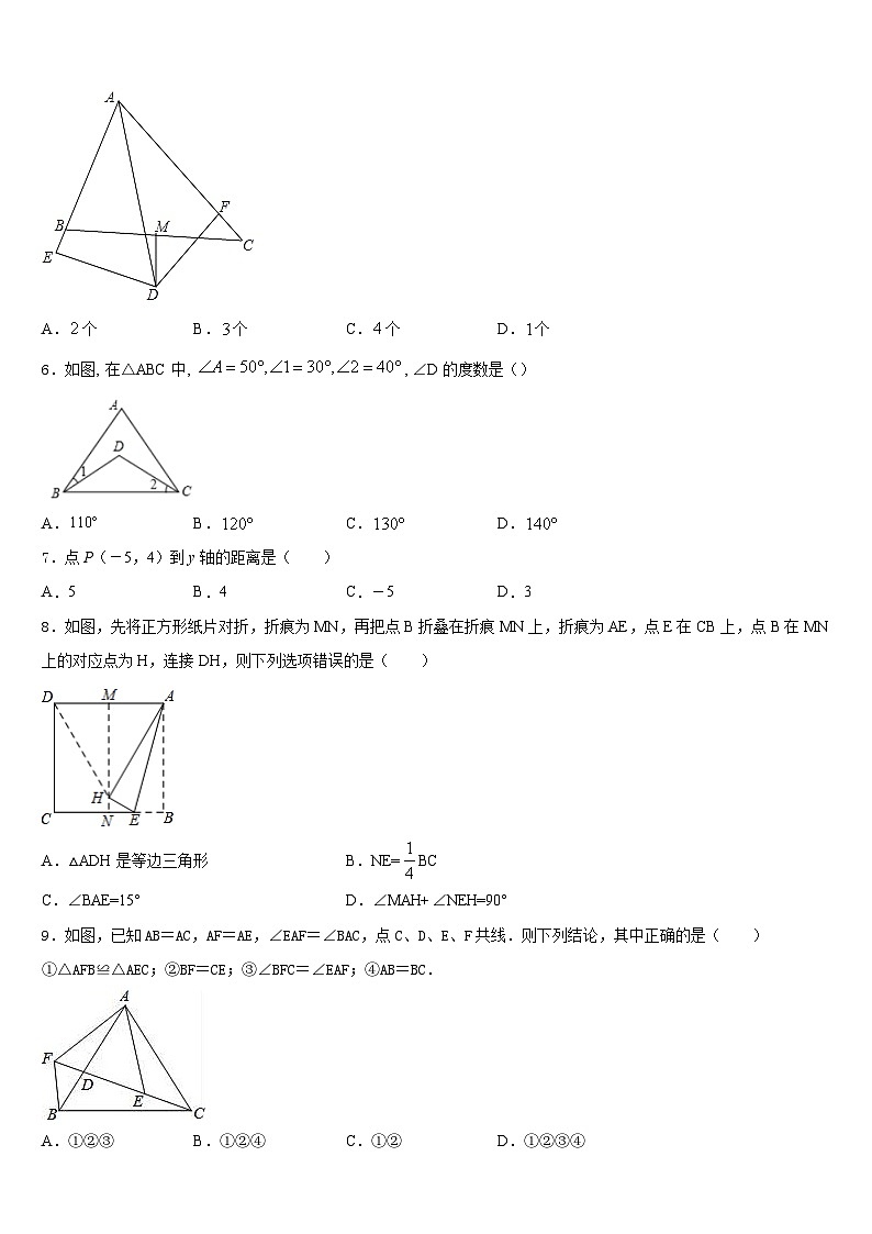 2023-2024学年广西柳州市城中区文华中学数学八年级第一学期期末复习检测试题含答案02
