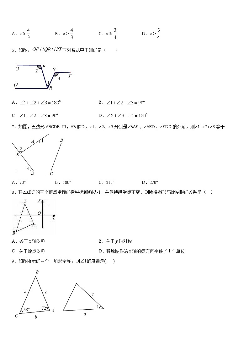 2023-2024学年广西南宁市第八中学数学八上期末监测模拟试题含答案第2页