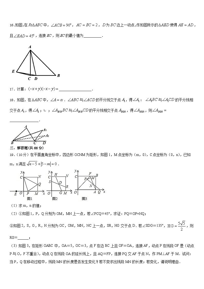 2023-2024学年广西南宁市第二十一中学八年级数学第一学期期末联考模拟试题含答案03
