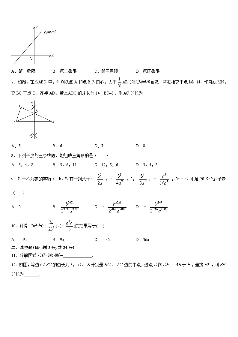 2023-2024学年广西钦州市钦州港经济技术开发区八上数学期末质量跟踪监视试题含答案第2页