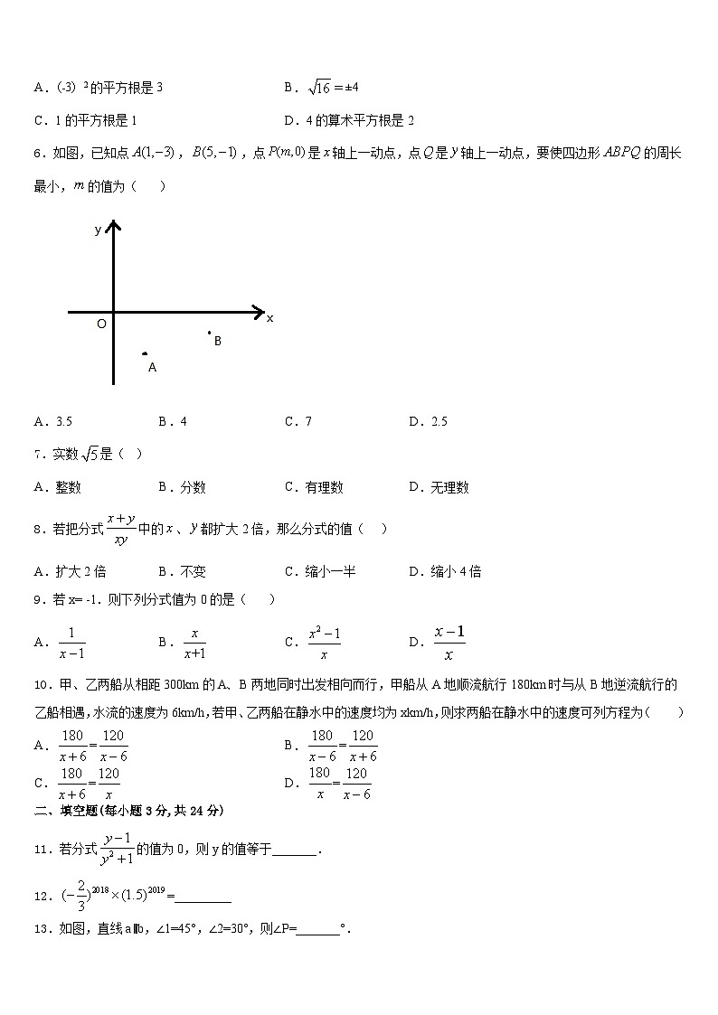 2023-2024学年广西钦州四中学数学八年级第一学期期末监测试题含答案02