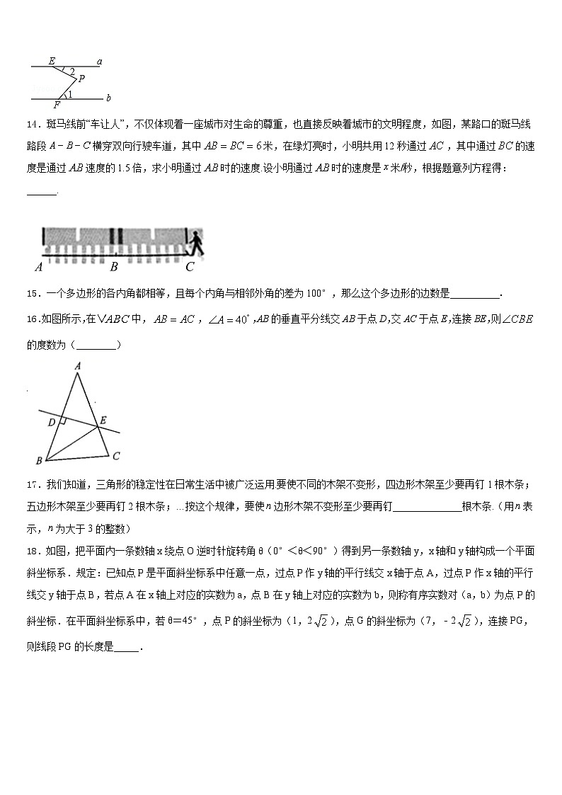 2023-2024学年广西钦州四中学数学八年级第一学期期末监测试题含答案03