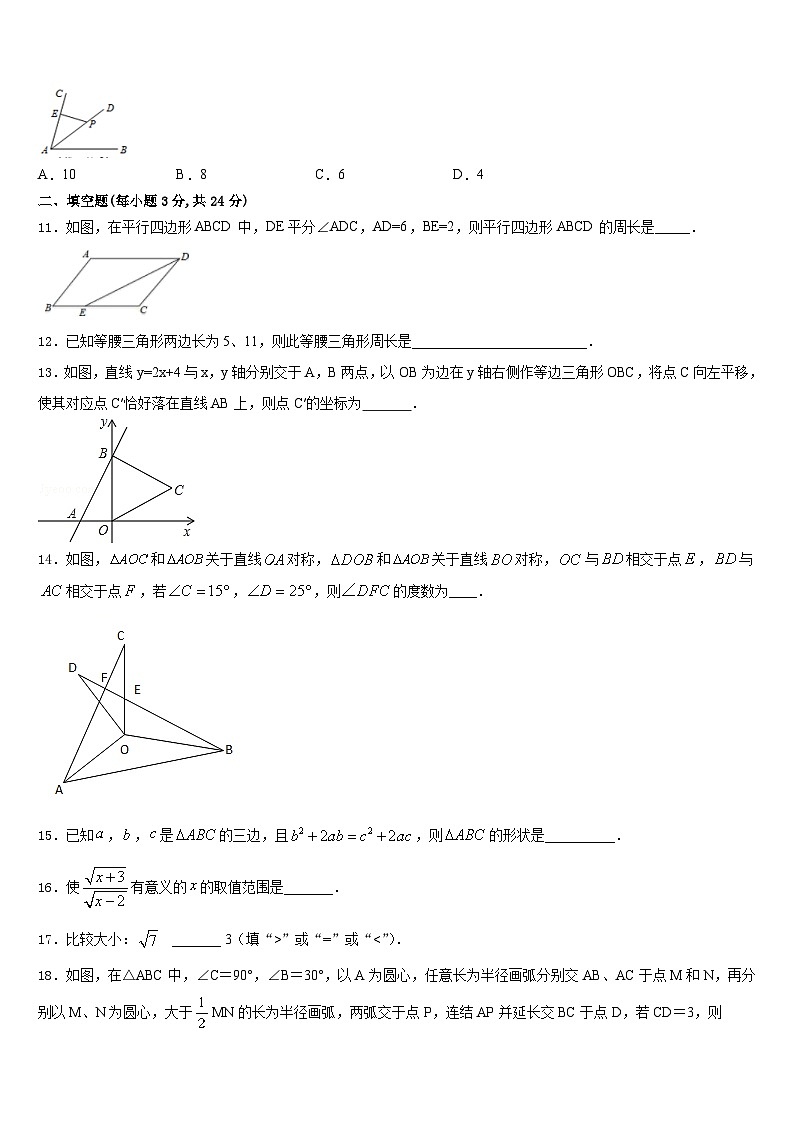 2023-2024学年广西省崇左市名校数学八上期末质量检测试题含答案03