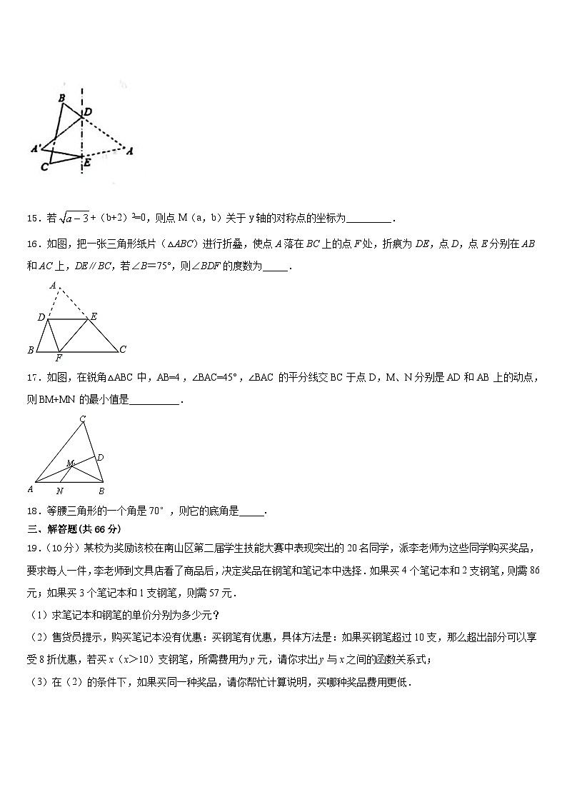 2023-2024学年广西省桂林市数学八年级第一学期期末统考试题含答案第3页