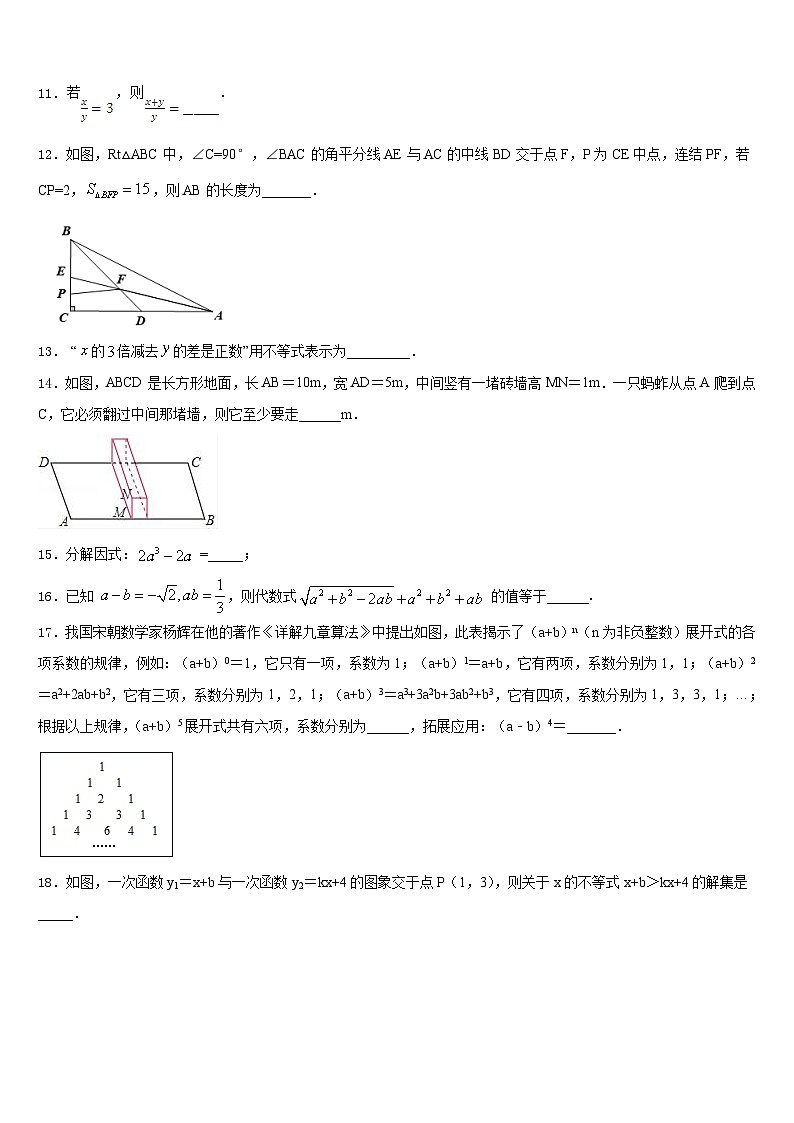 2023-2024学年广西省柳州市名校数学八上期末达标测试试题含答案03