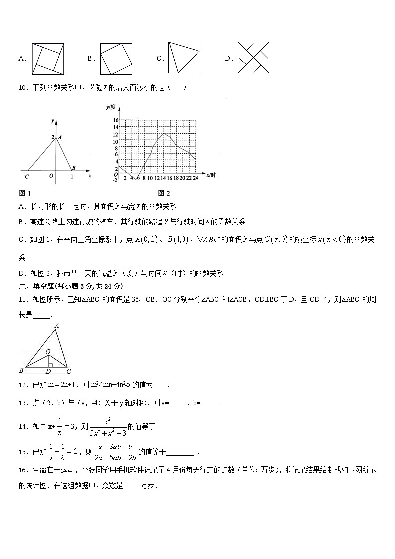 2023-2024学年广西梧州市岑溪市数学八年级第一学期期末联考模拟试题含答案第2页