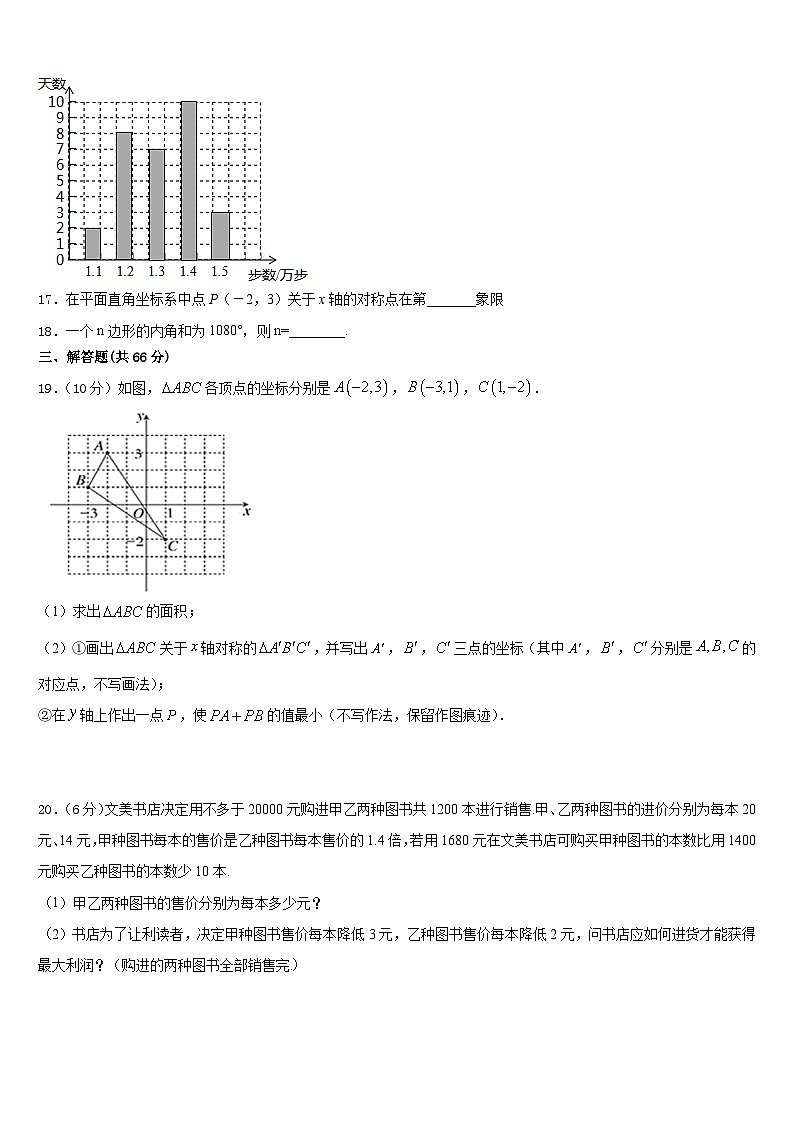 2023-2024学年广西梧州市岑溪市数学八年级第一学期期末联考模拟试题含答案第3页