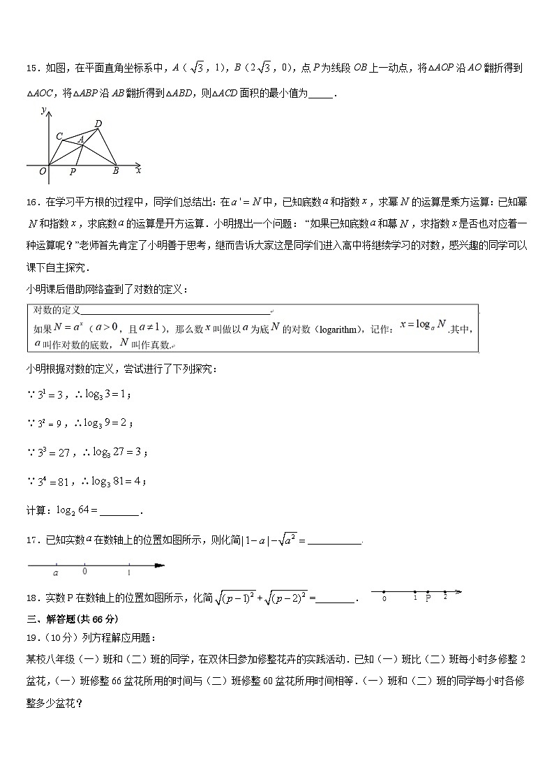 2023-2024学年揭阳市重点中学八年级数学第一学期期末调研模拟试题含答案03