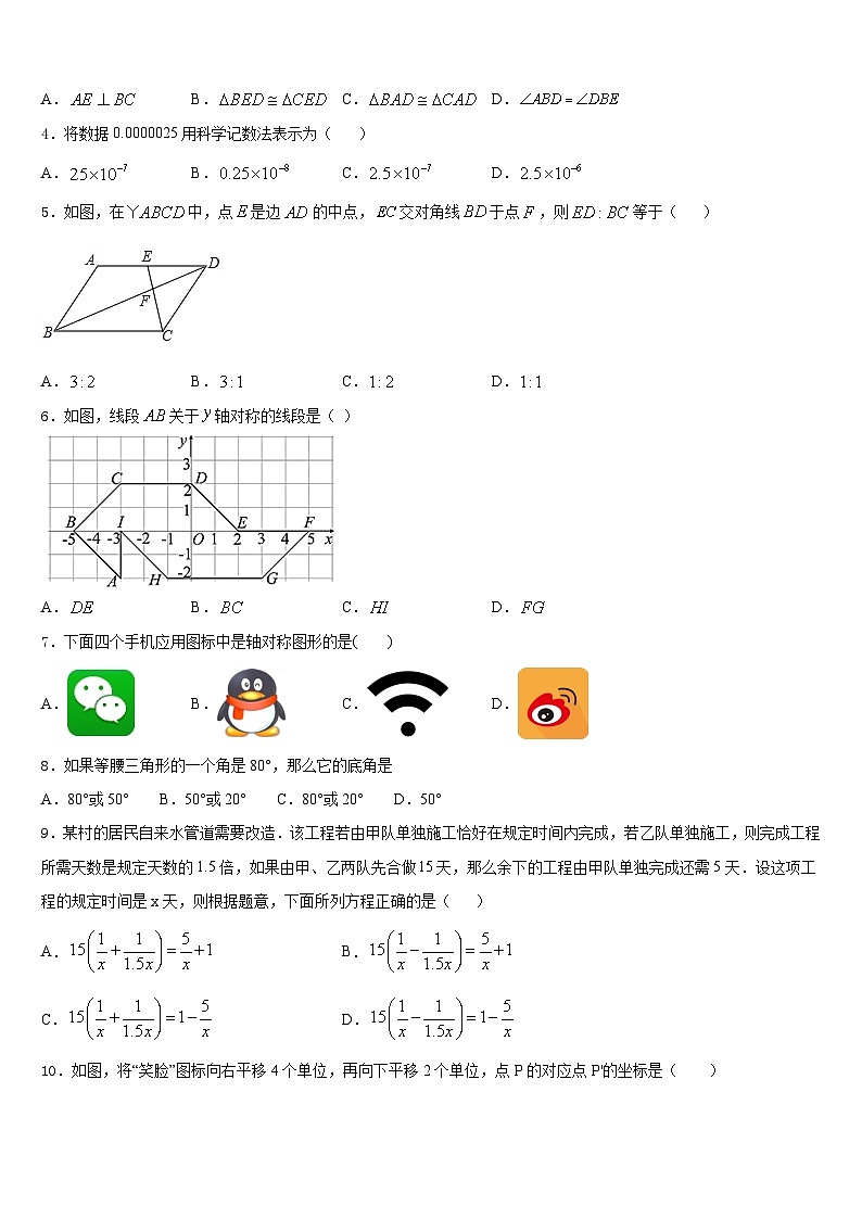 2023-2024学年广西壮族自治区百色市平果县数学八上期末检测试题含答案02