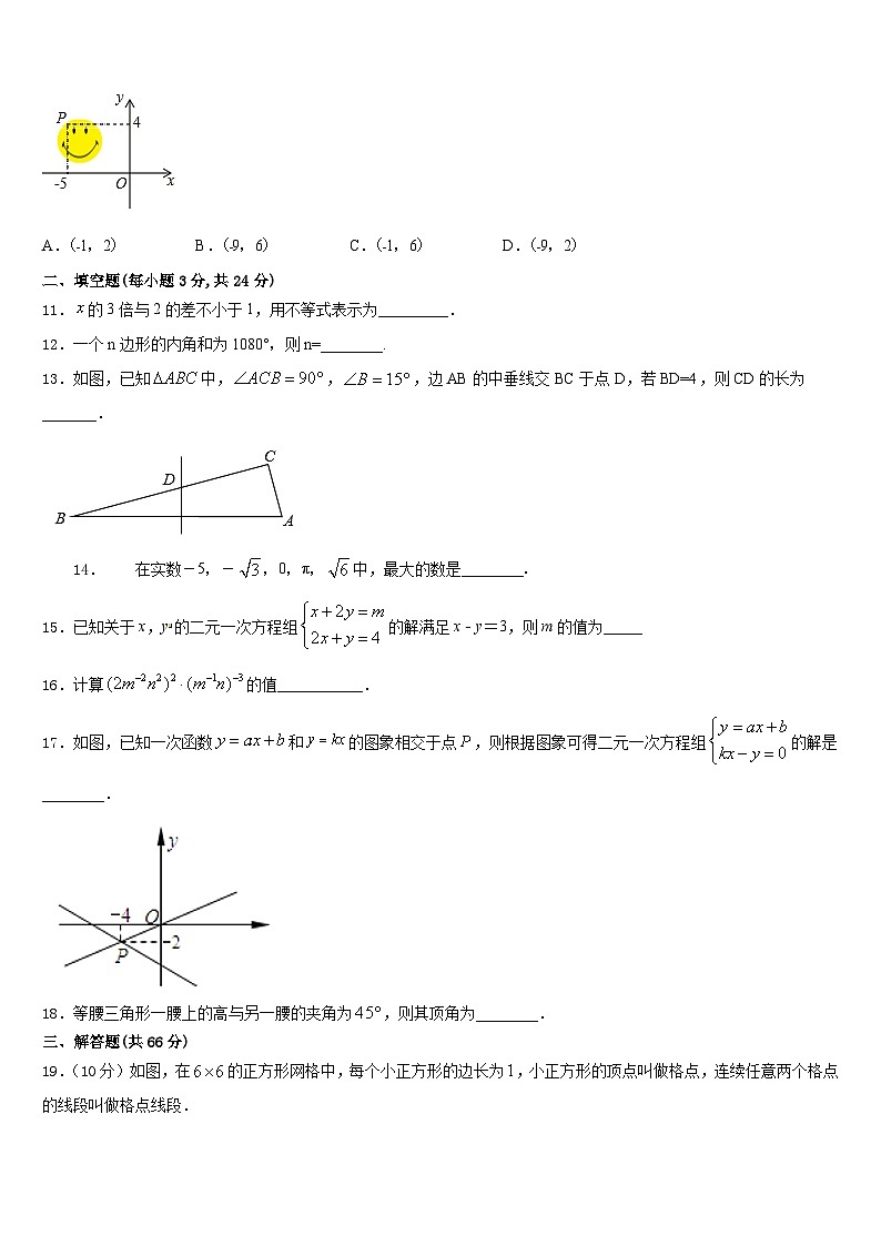 2023-2024学年广西壮族自治区百色市平果县数学八上期末检测试题含答案03
